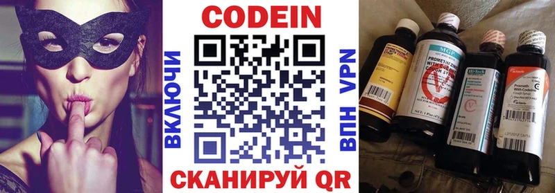 хочу наркоту  Сарапул  Codein Purple Drank 