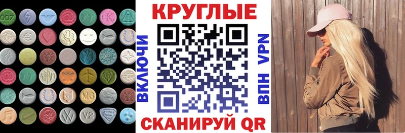 Экстази диски Сарапул